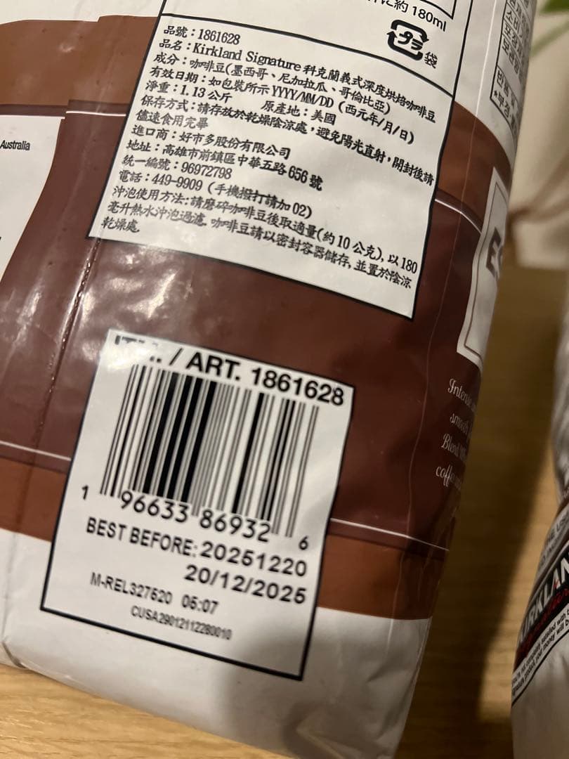 お買得セット｜カークランドシグネチャーエスプレッソブレンドコーヒー豆1.13kg