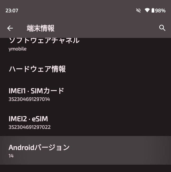 moto g53y 5G 本体 ペールピンク 中古 simフリー