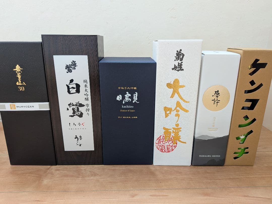 【定価53970円】超豪華 日本酒 720ml 6本飲み比べセット