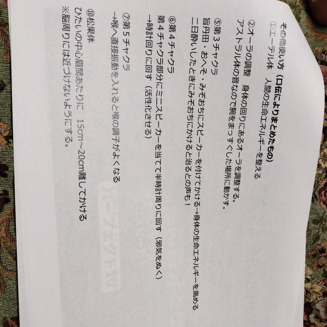【限定コラボ】Perfect 10 マナーズサウンド　物部彩花