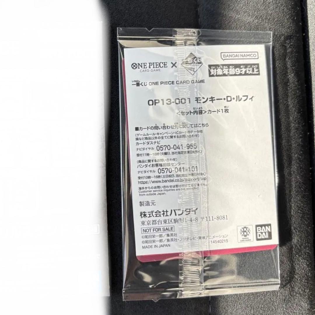 【超激レア‼️】ワンピース カードゲーム 1番くじ　モンキー・D・ルフィ