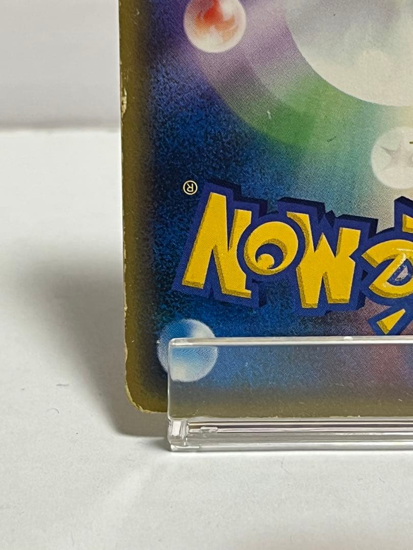 【eシリーズ】ポケモンカード 拡張パック第1弾 ミュウツー 086/128