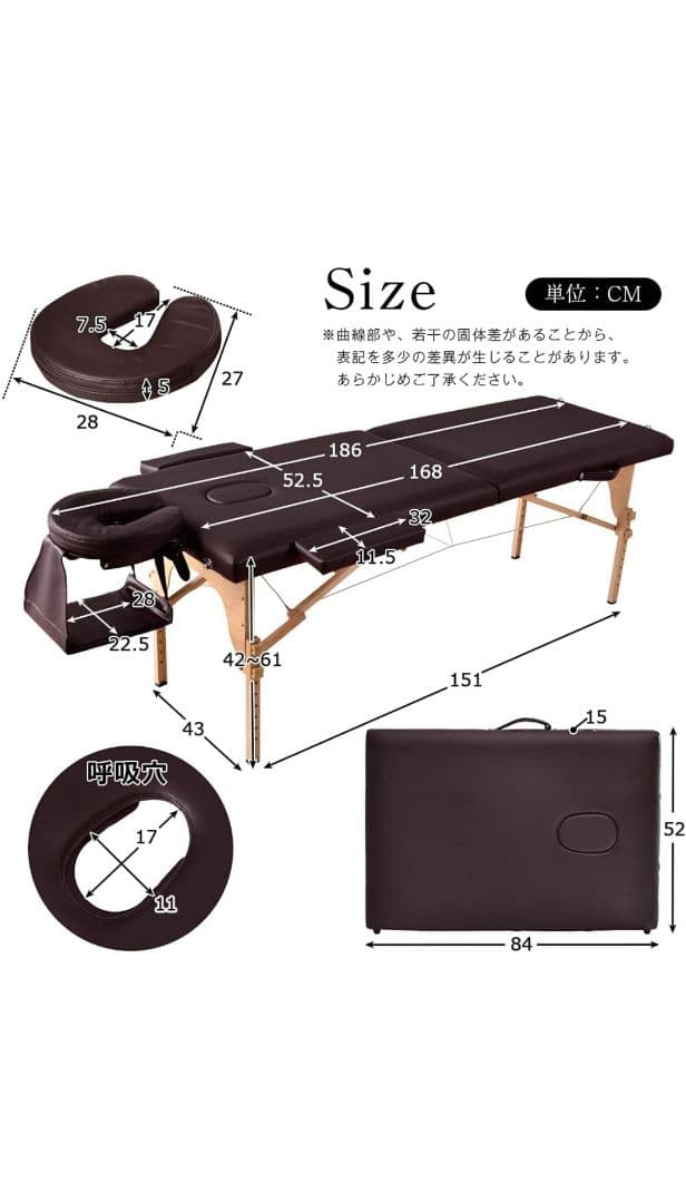 折りたたみ式施術用ベッド エステ・整体・マッサージ