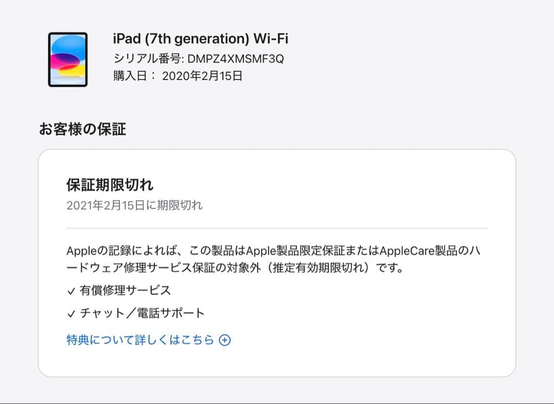 【超美品】iPad 第7世代128GB スペースグレー +ペンシル
