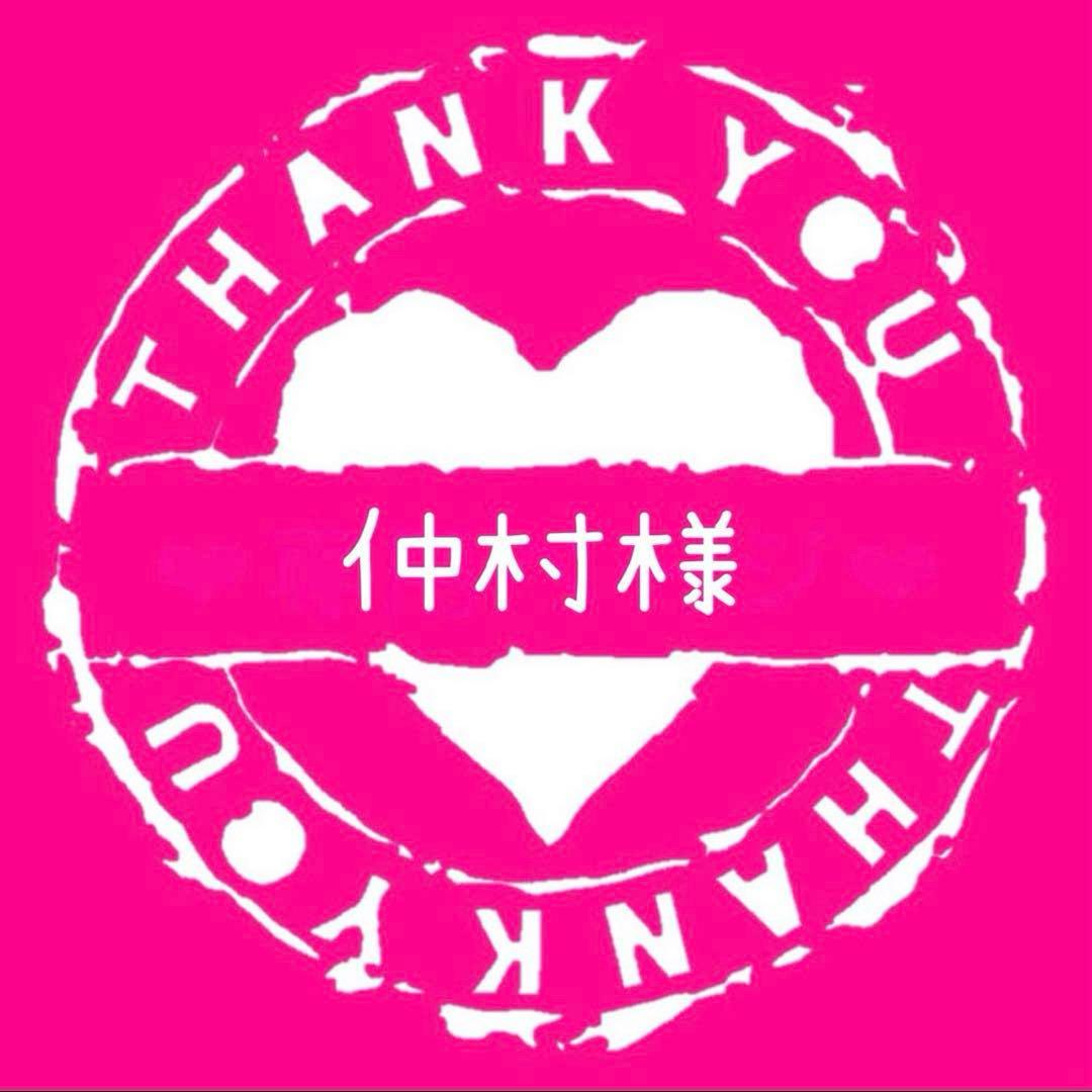 仲村