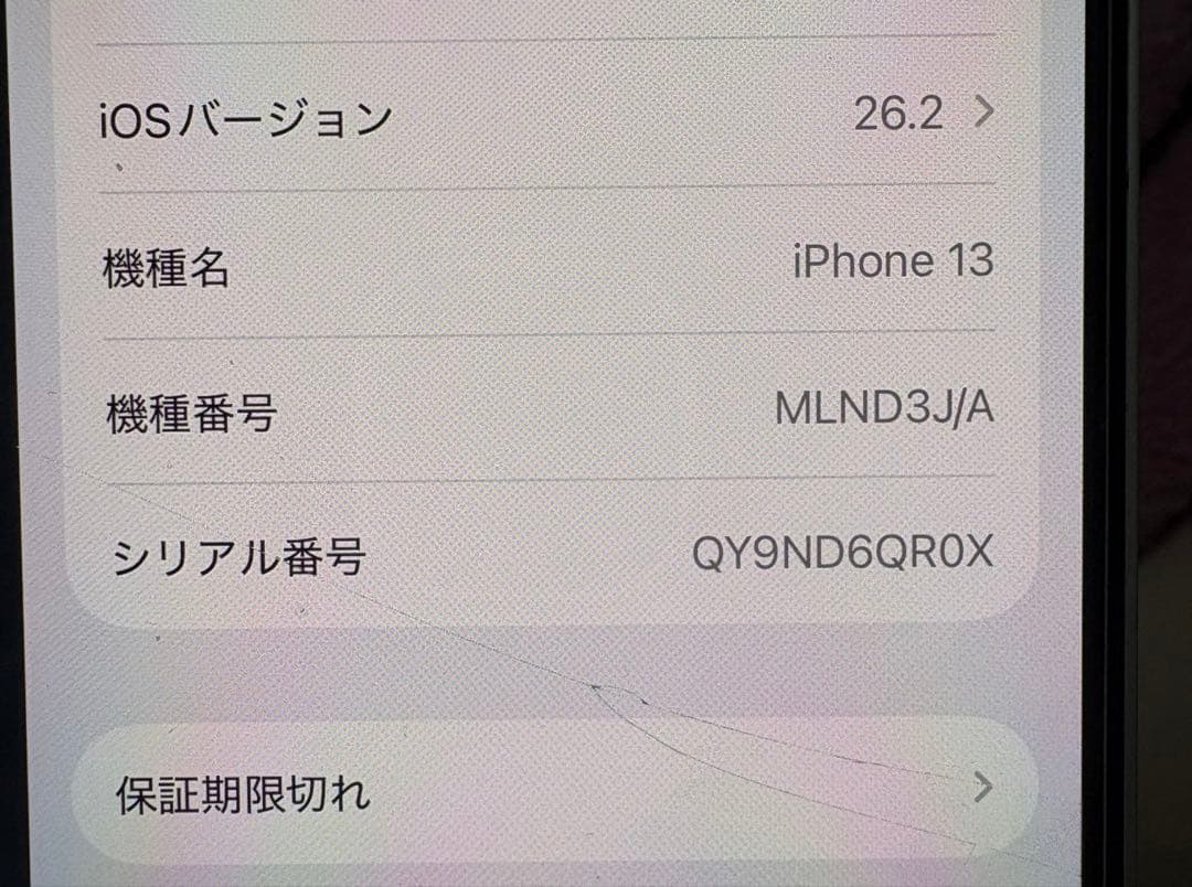 Apple iPhone 13 スターライト