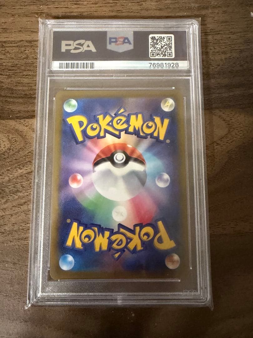 テールナー CHR PSA 10