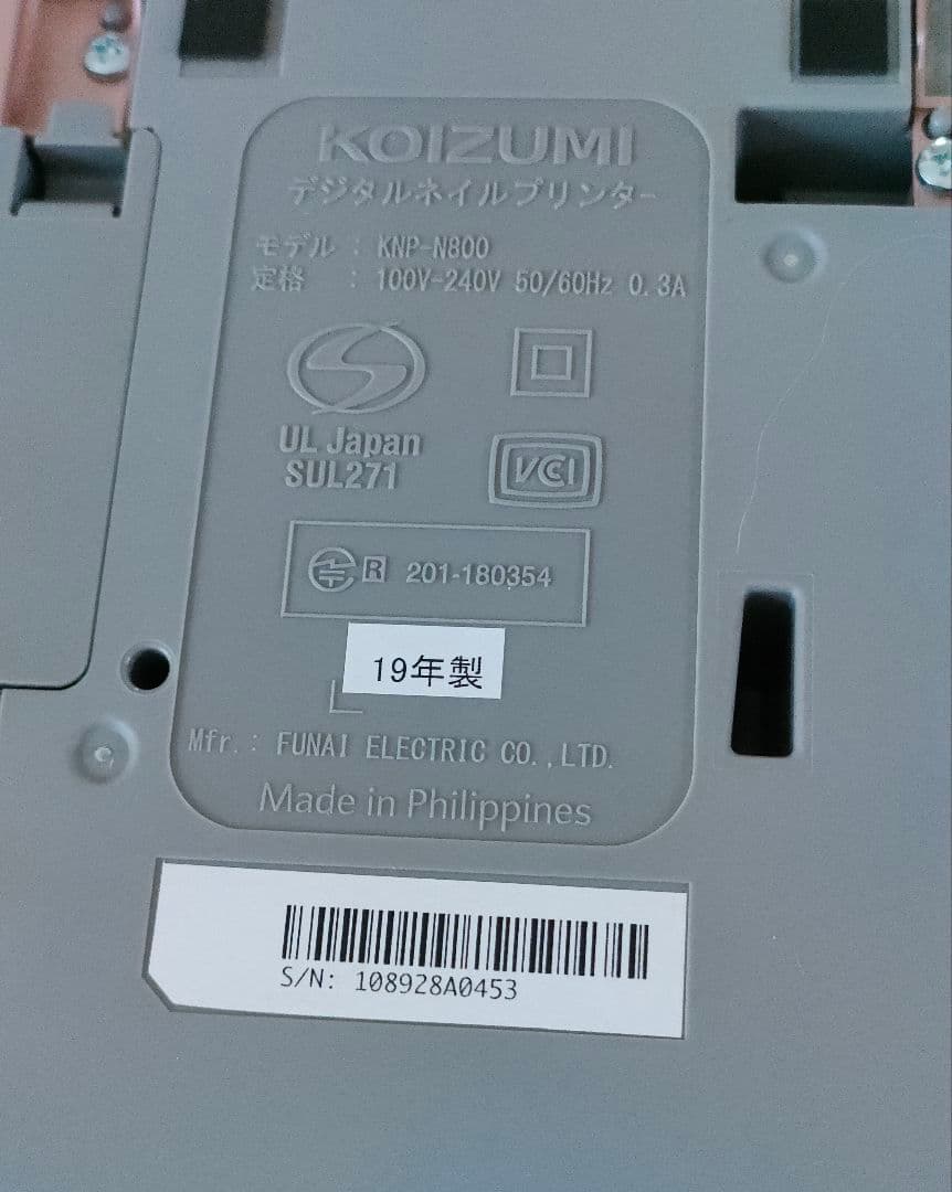コイズミ デジタルネイルプリンター プリネイルKNP-N800/P ジャンク扱い
