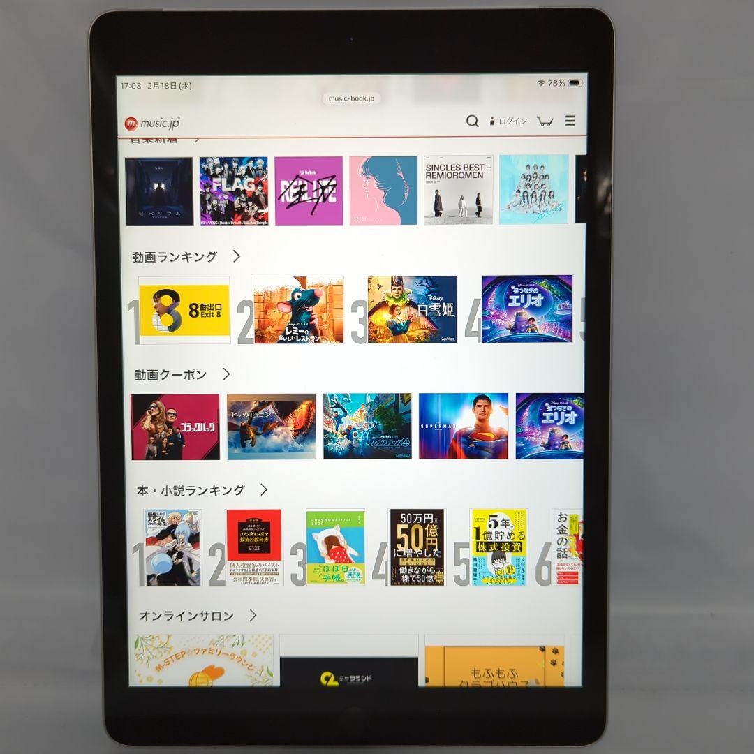 Apple iPad 第９世代Wi-Fi+Cellular 64GB シルバー