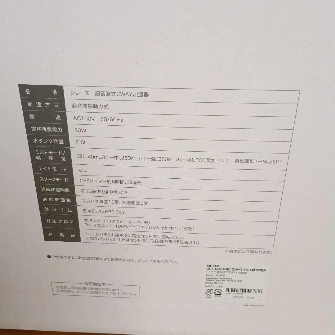 美品　Francfranc　超音波式　加湿器