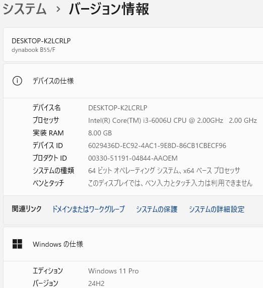 まWindows11ノートパソコンwifiメモリ8GB爆速SSDoffice互換