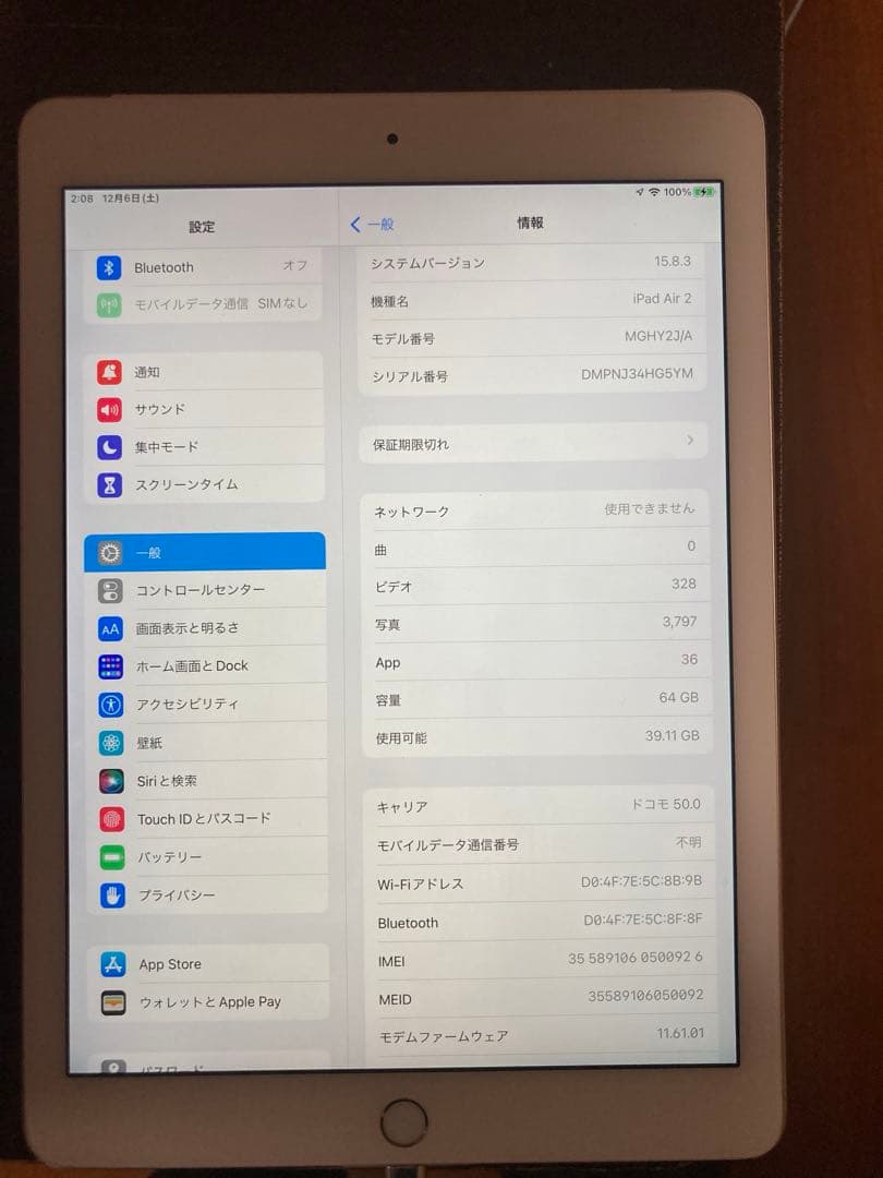 iPad本体 iPad Air 2 Wi-Fi+Cellular 64GB MGHY2J/A