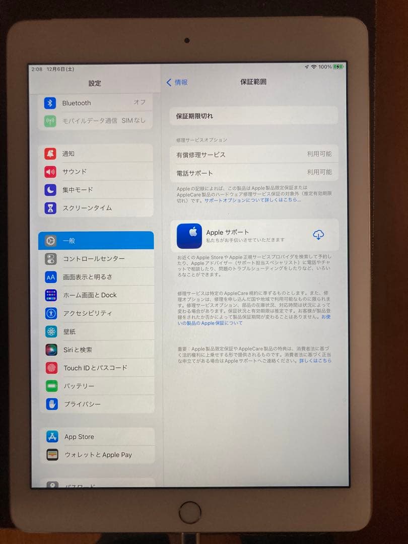 iPad本体 iPad Air 2 Wi-Fi+Cellular 64GB MGHY2J/A