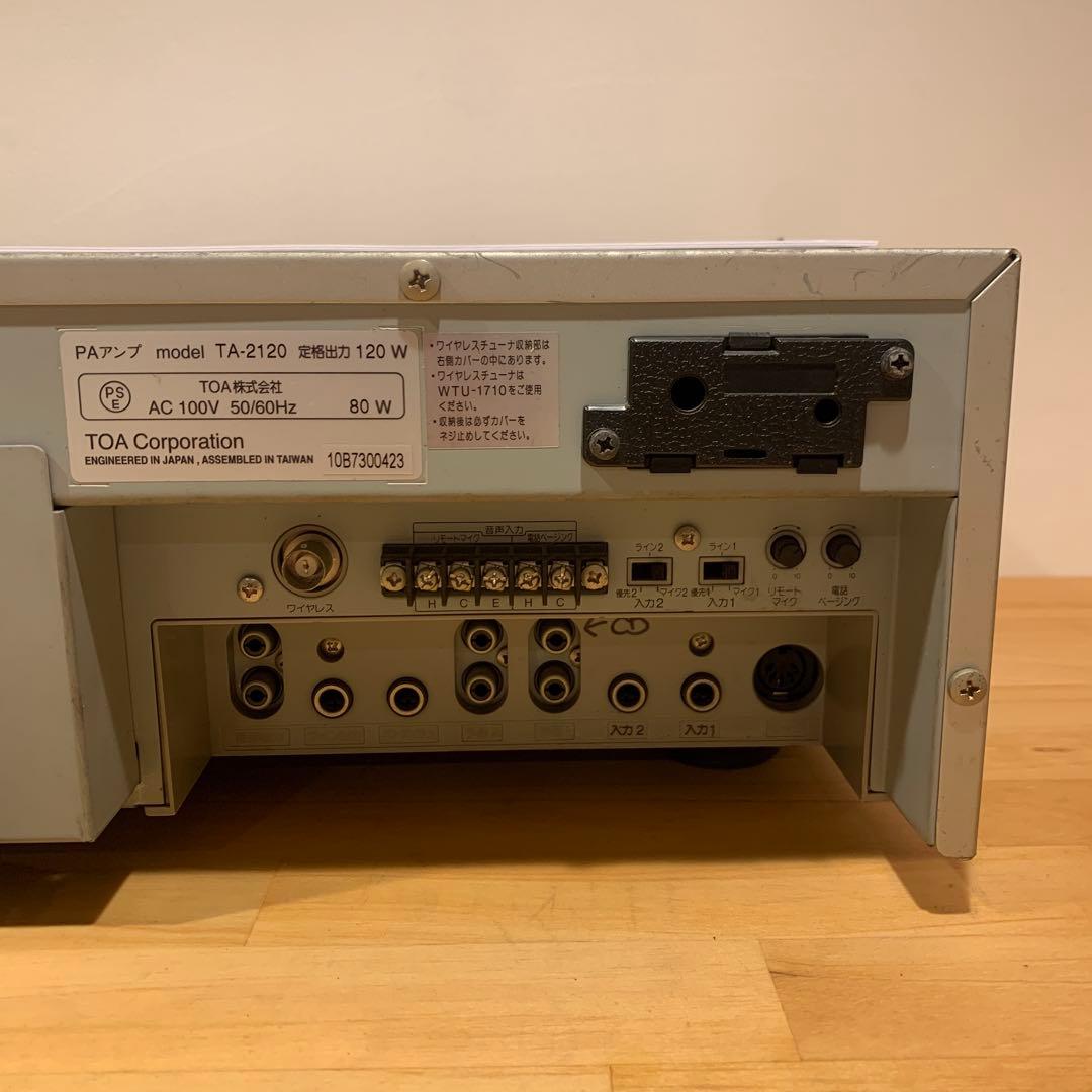 TOA パワーアンプ TA-2120 5局 120W PAアンプ 動作確認済