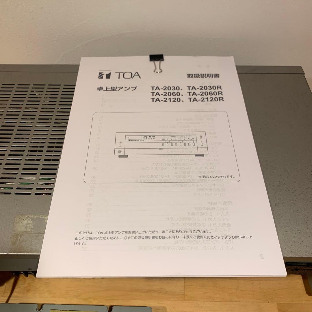 TOA パワーアンプ TA-2120 5局 120W PAアンプ 動作確認済