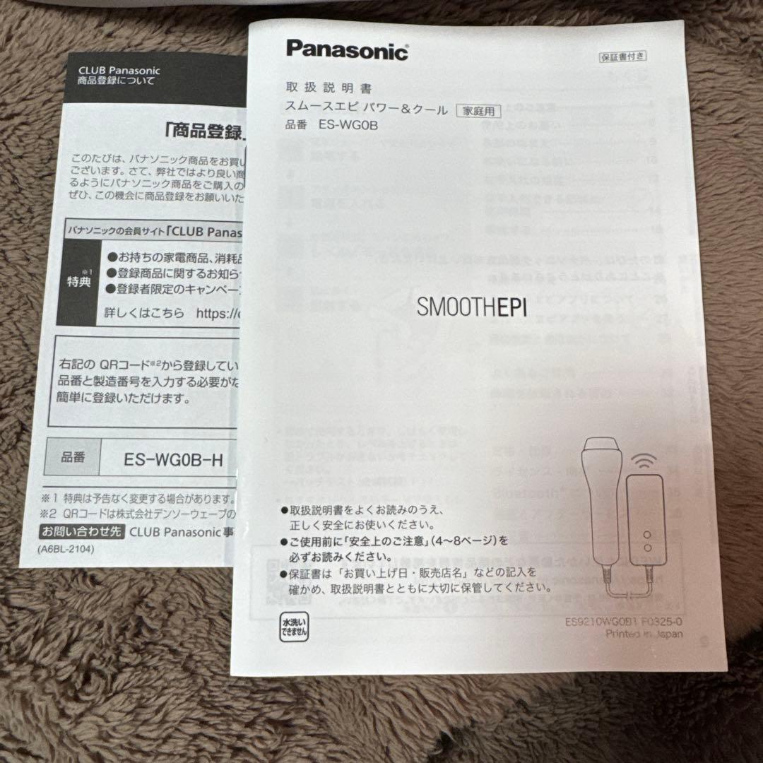Panasonic 脱毛器 ES-WG0B-H