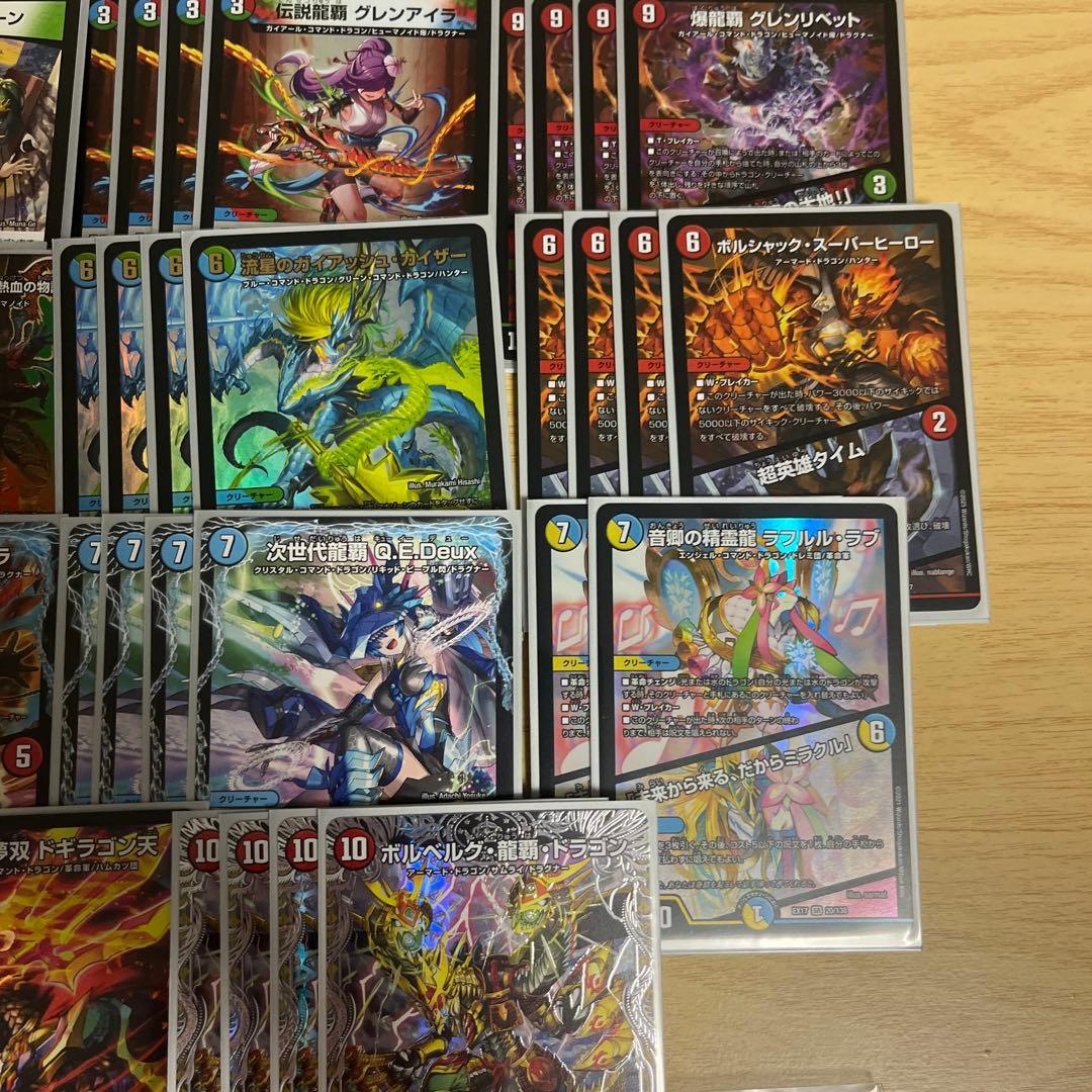 助けてボルベルグ　デッキ　引退品　カツキング　ガイアッシュカイザー　ドギラゴンx