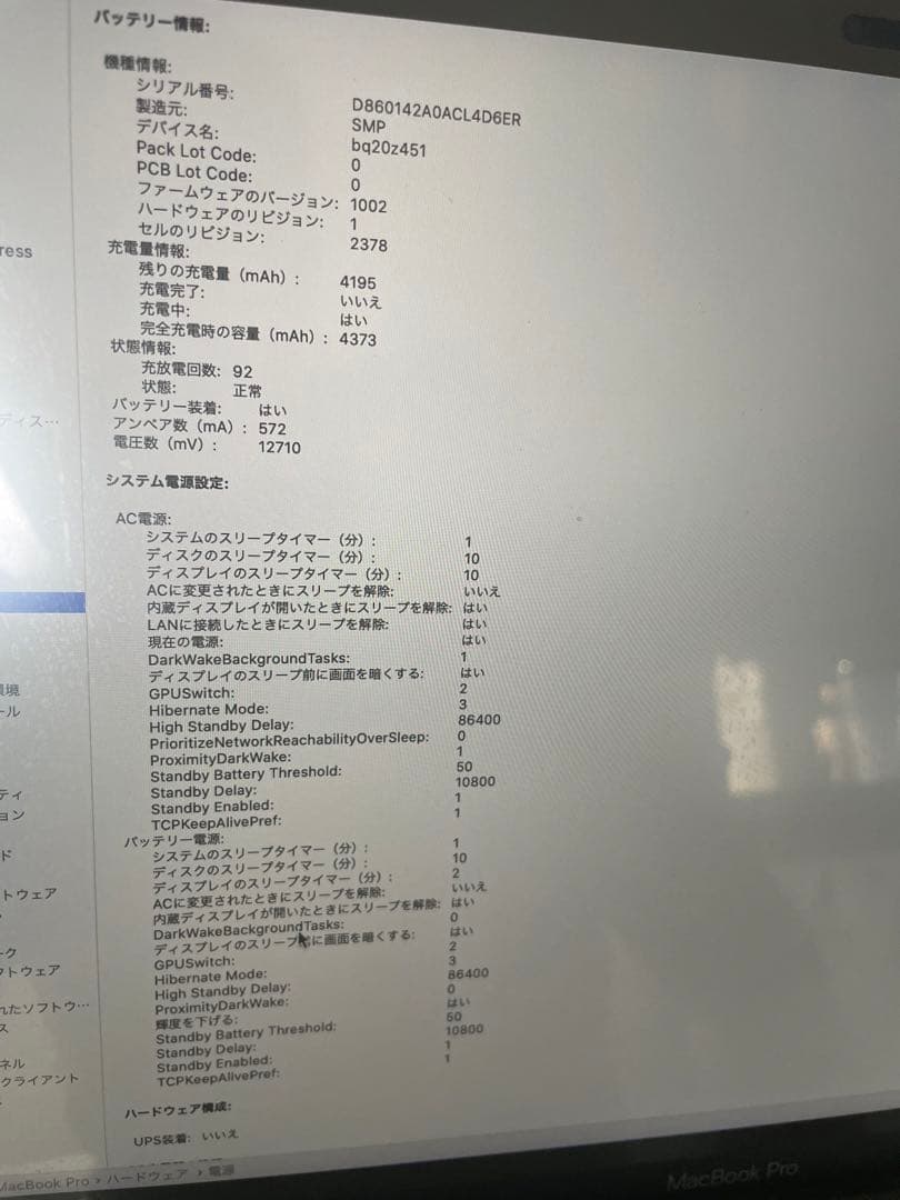【美品】APPLE MacBook Pro MUHN2J/A