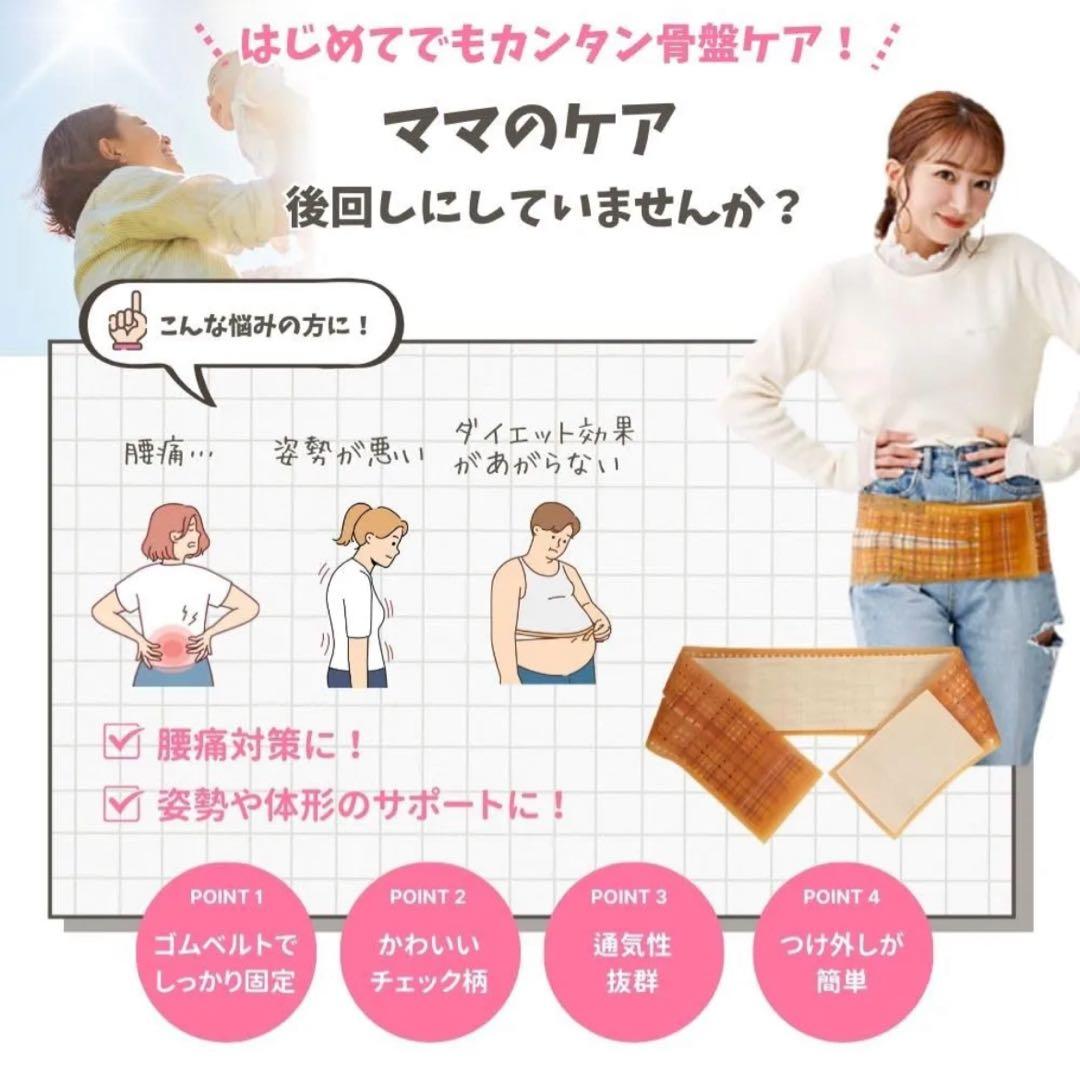 ☆値下げ相談受付中☆【美品】辻希美さんプロデュース 骨盤ベルト L〜LL