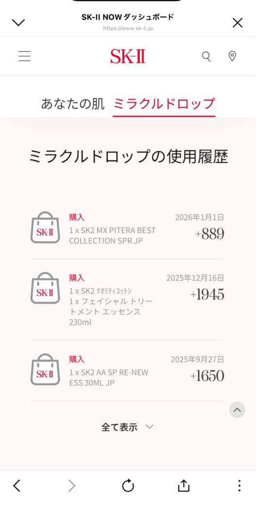 スギちゃん