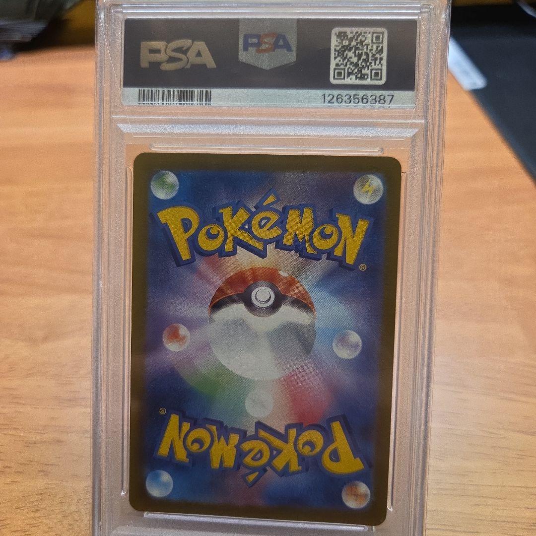 マツバの確信 psa10