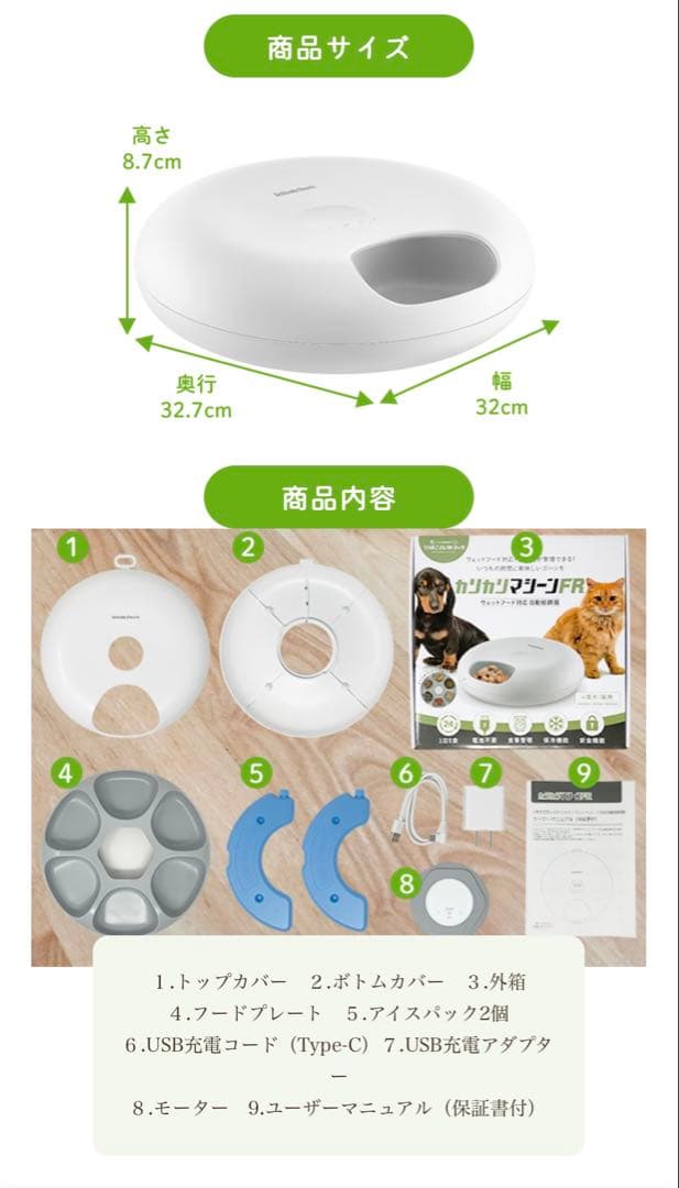 うちのこエレクトリック カリカリマシーンFR