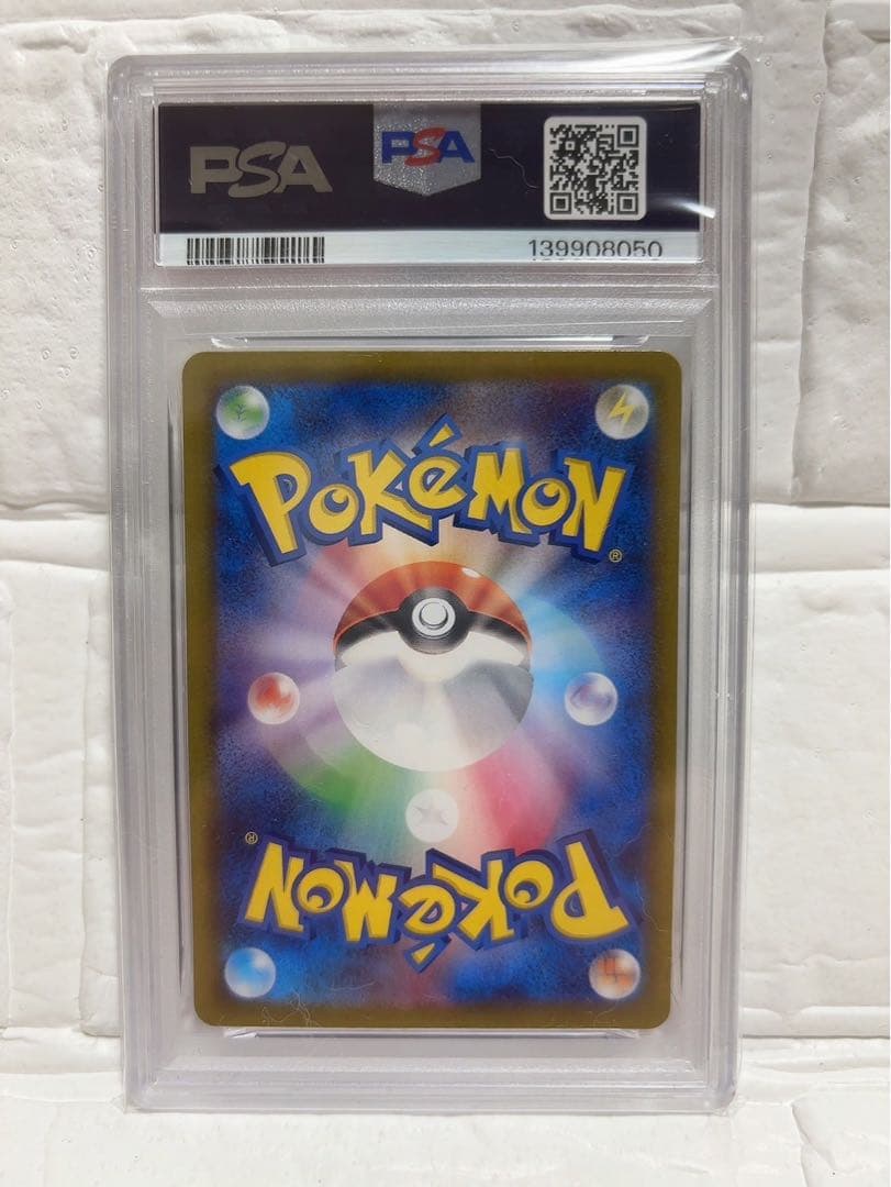 サザンドラ ex PSA10