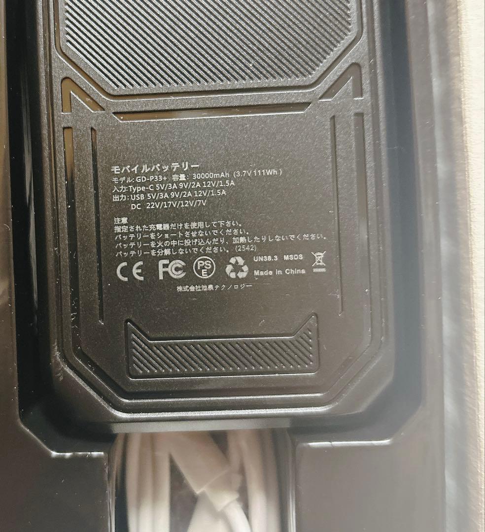 空調作業服 30000mAh大容量バッテリー 22V ファンバッテリーセット