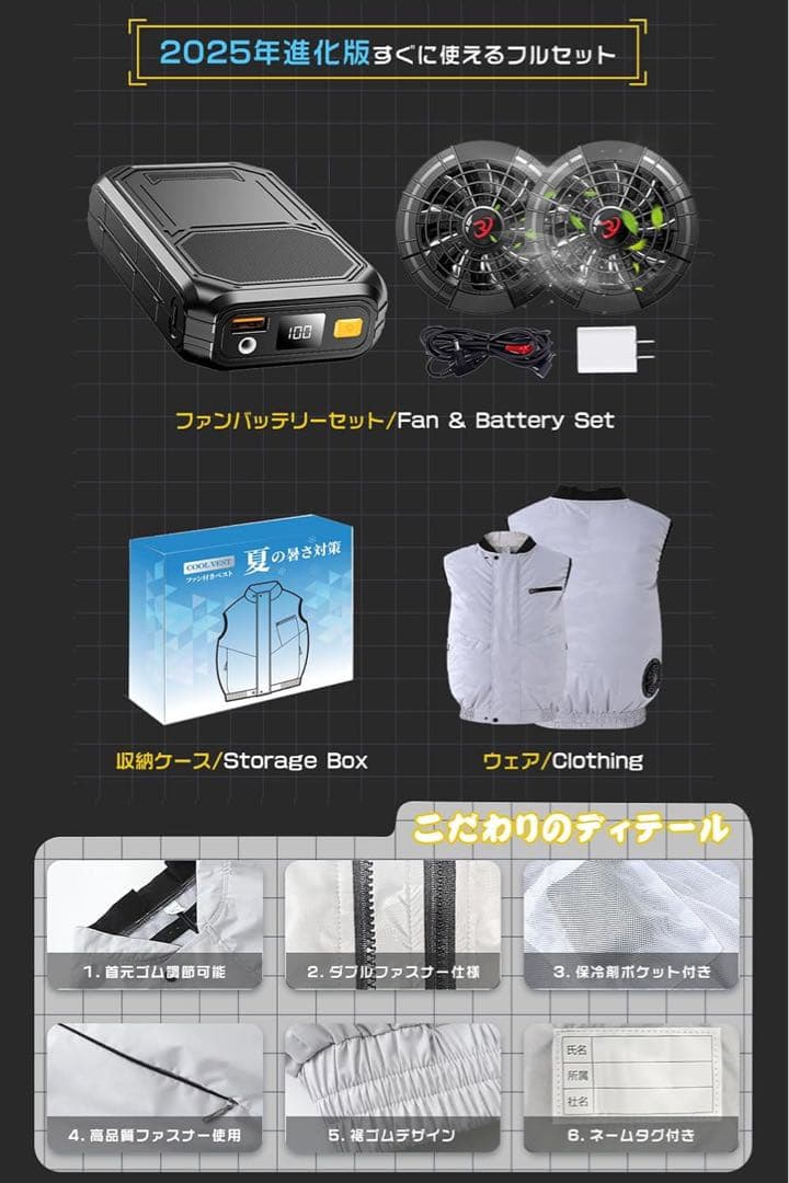 空調作業服 30000mAh大容量バッテリー 22V ファンバッテリーセット