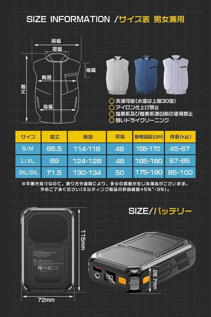 空調作業服 30000mAh大容量バッテリー 22V ファンバッテリーセット