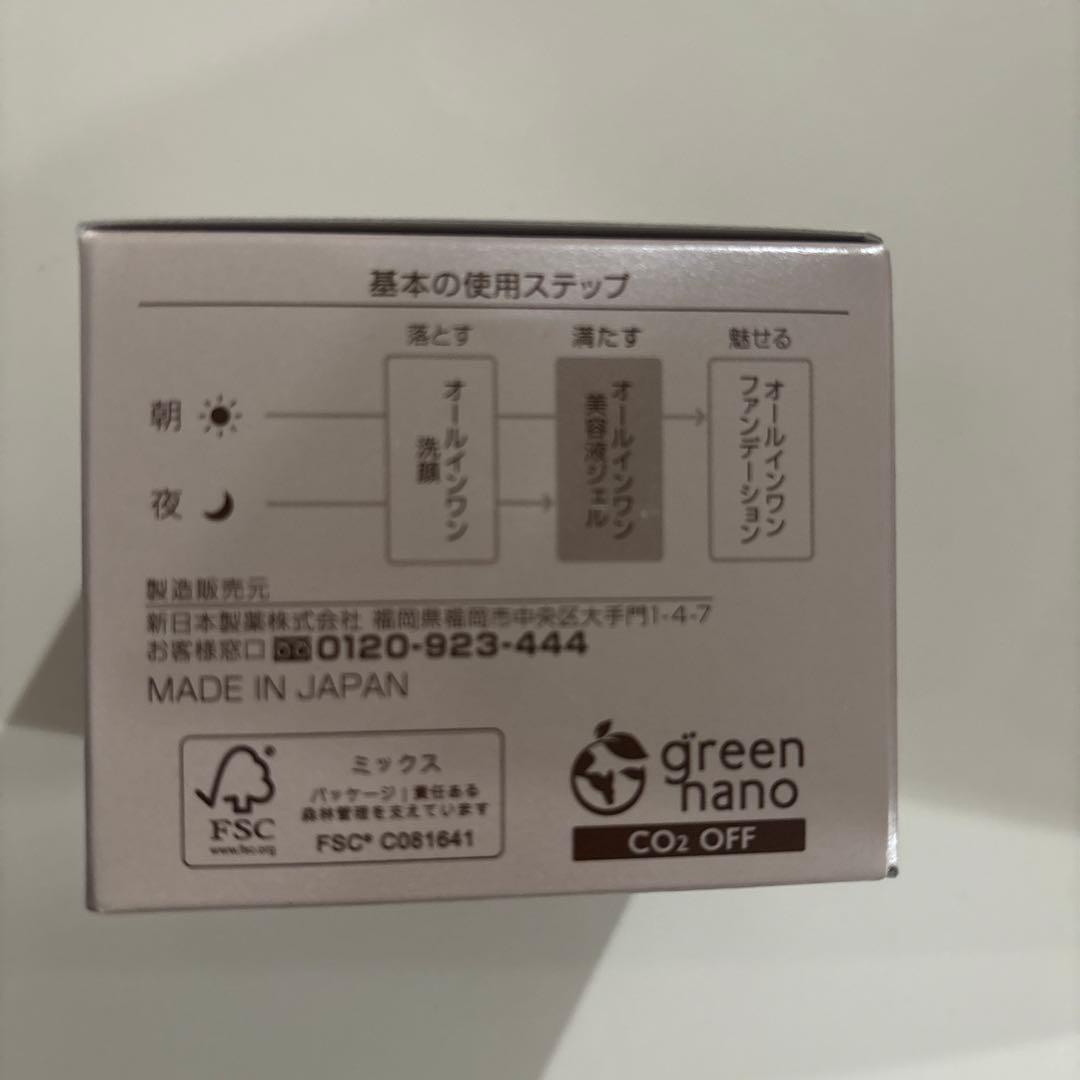 【新品未開封】Perfect One モイスチャーゲル 75g 3個セット