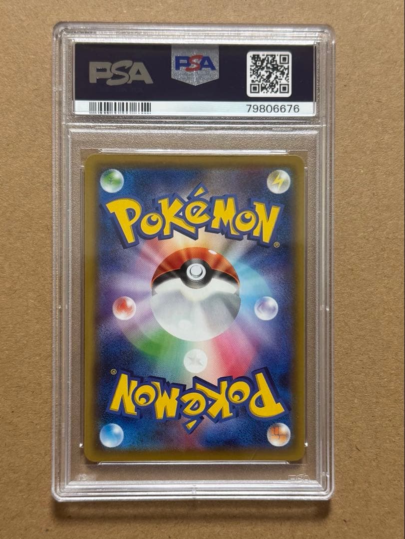 PSA 10リーリエのピッピ人形 074/049 ポケモン