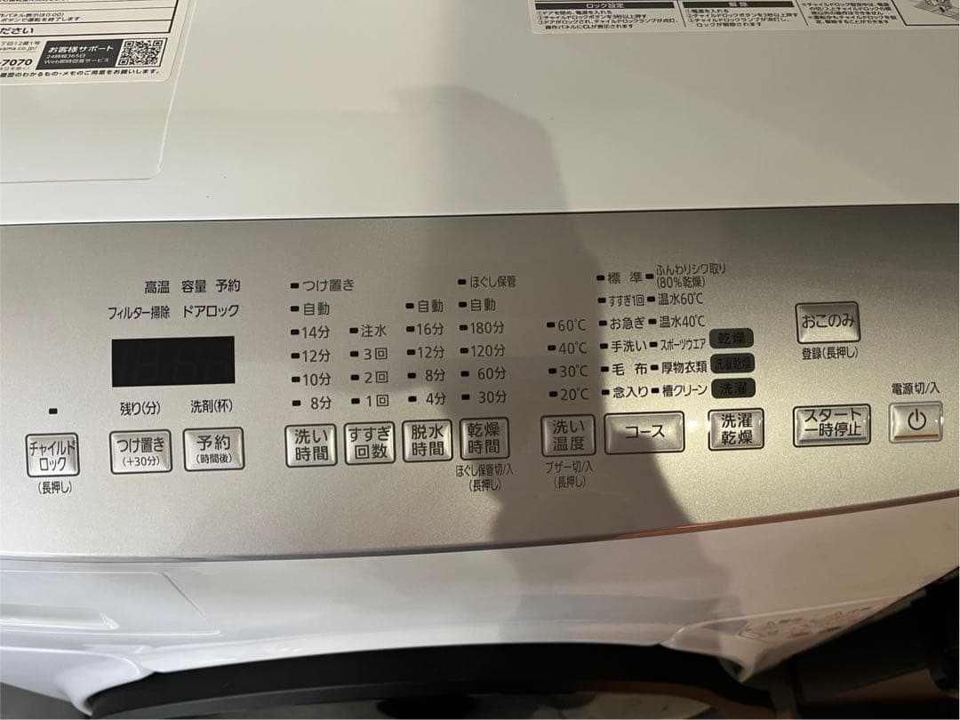 ◯アイリスオーヤマ ドラム式洗濯乾燥機　FLK842-W 2025年製