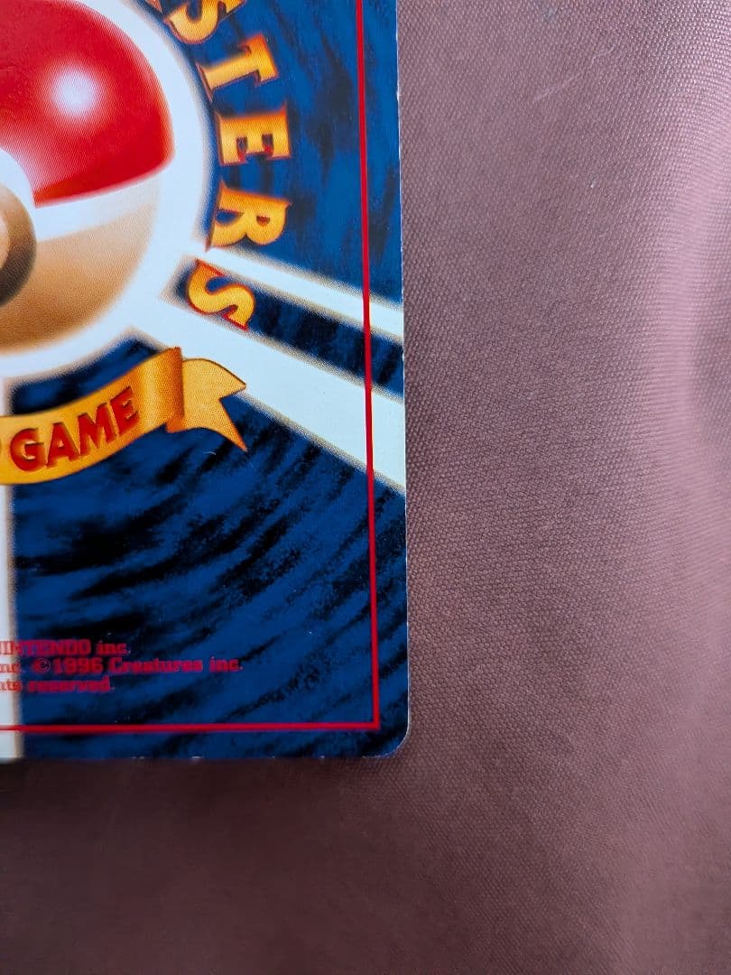 ポケモンカード 旧裏 わるいリザードン HP80 Rレア