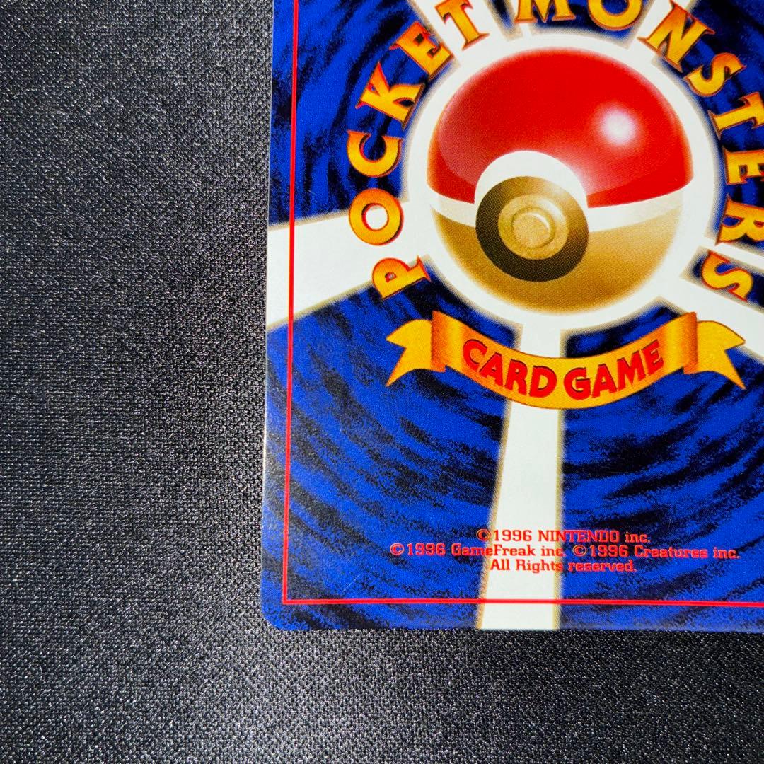 極美品　旧裏面　カイリキー　キラ　渦巻き