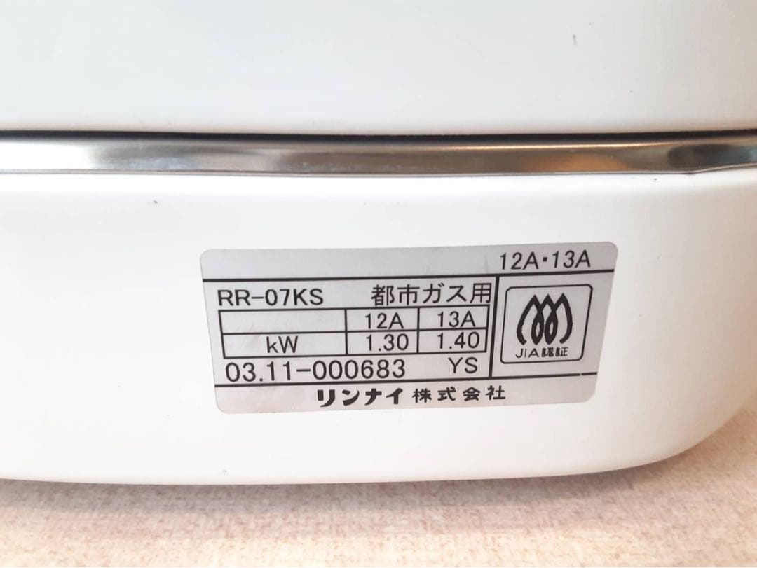 リンナイ RR-07KS ガス炊飯器 7合炊き　都市ガス用