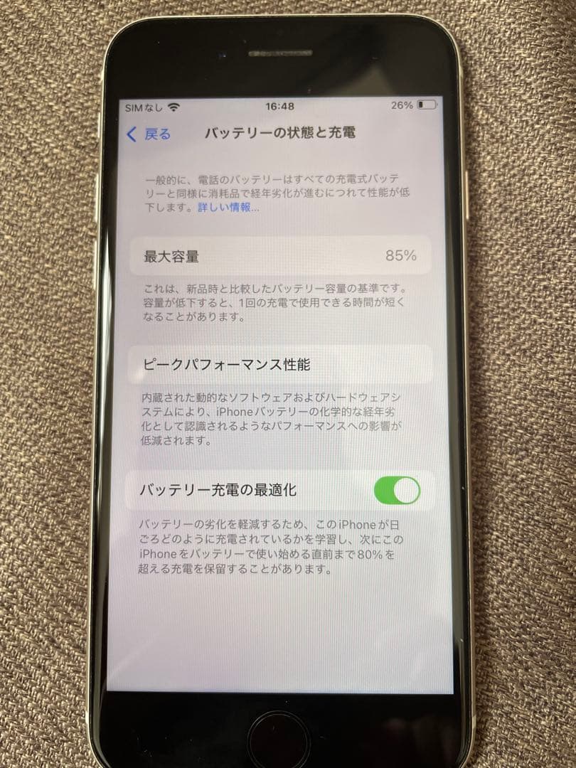 Apple iPhone SE第3世代 ホワイト 64GB SIMフリー
