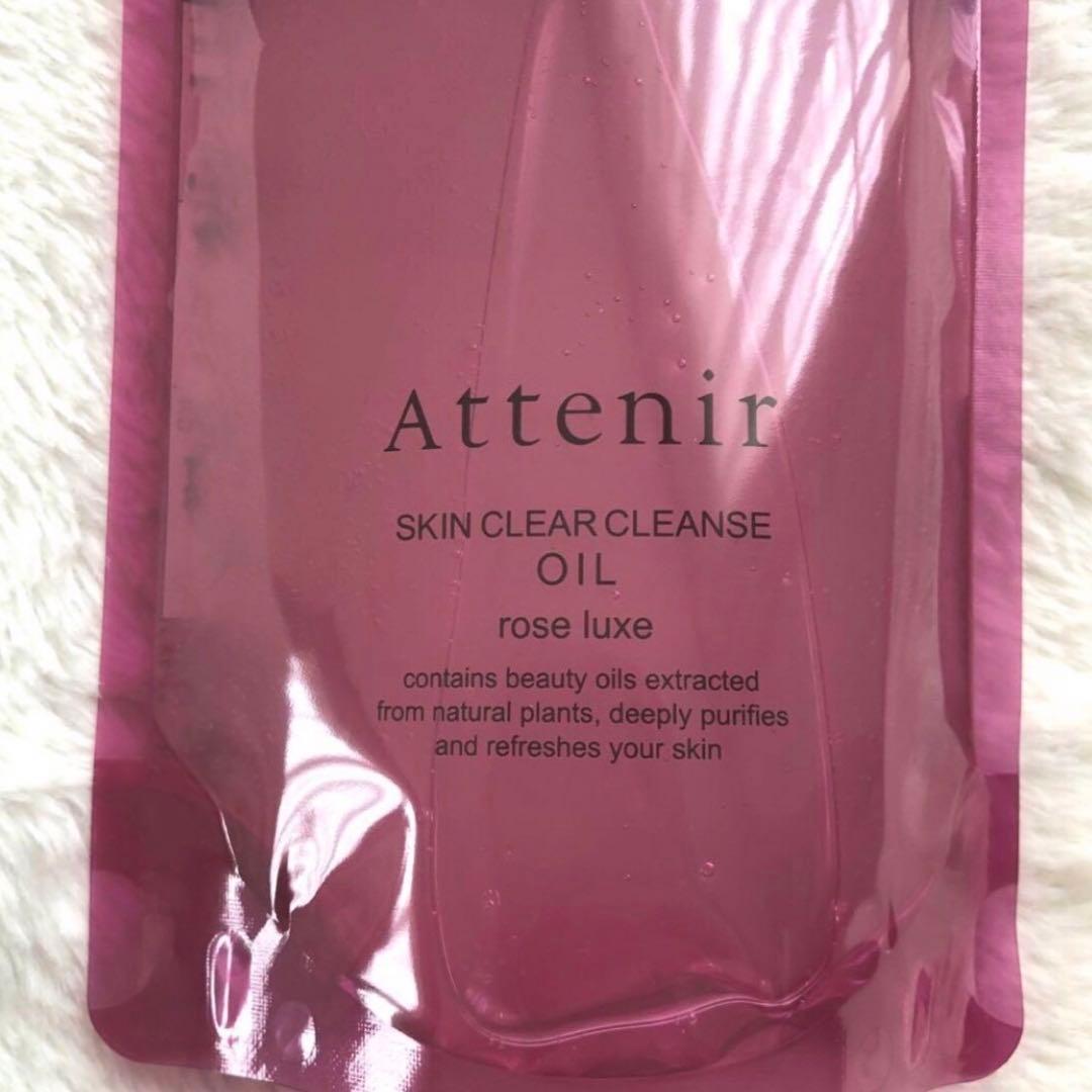 アテニアスキンクリアクレンズオイル　リニューアル　アロマタイプ　350ml×3袋