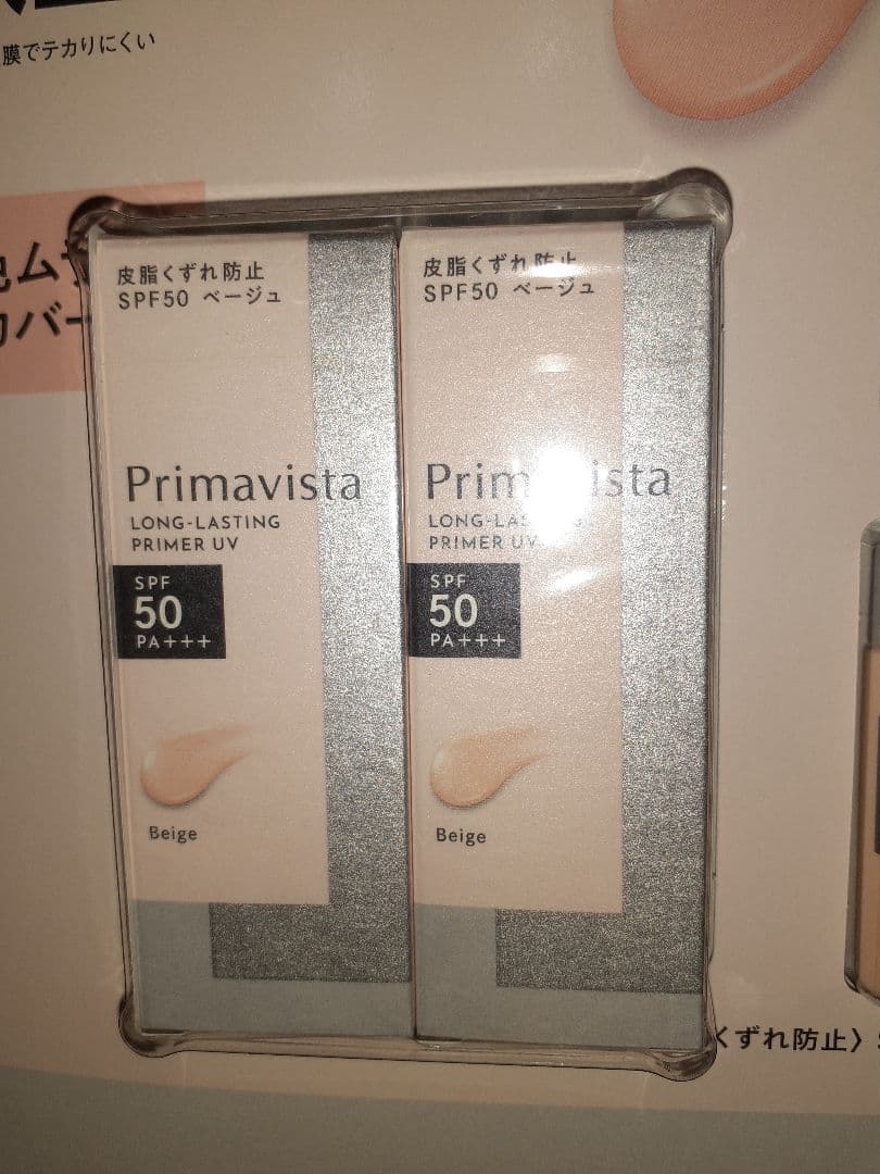 プリマヴィスタ　SPF50 下地