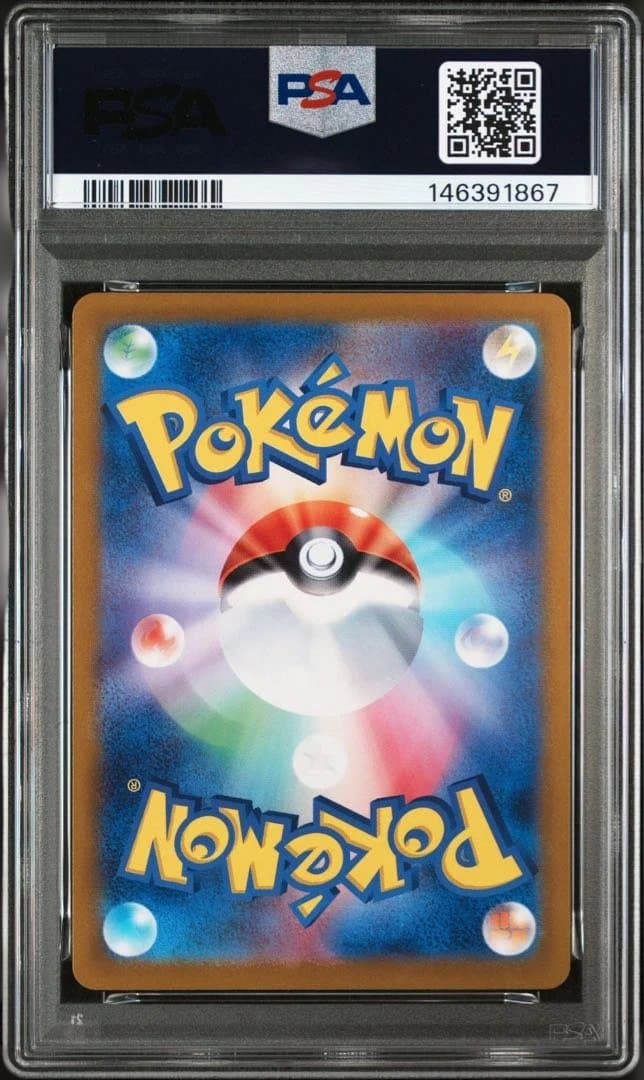 【psa8】ミュウex SAR SV2a ポケモンカード151 205/165
