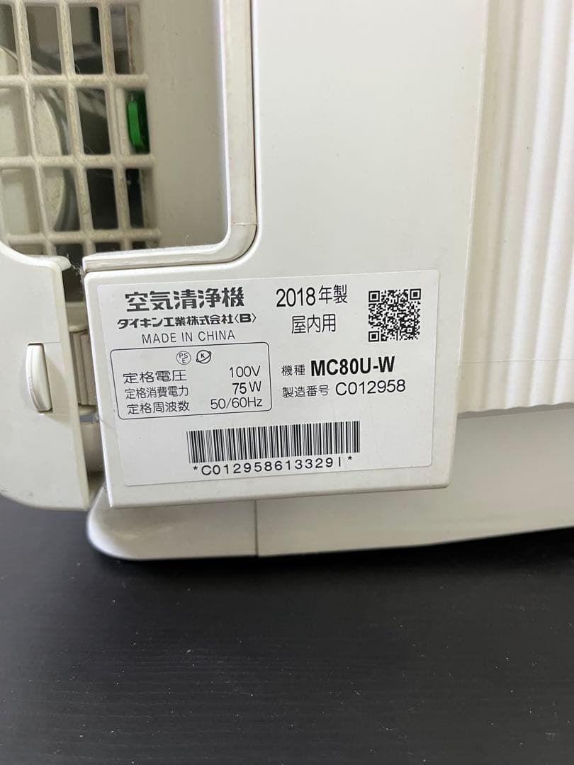 DAIKIN 空気清浄機 MC80U-W 2018年製 ストリーマ搭載 リモコン