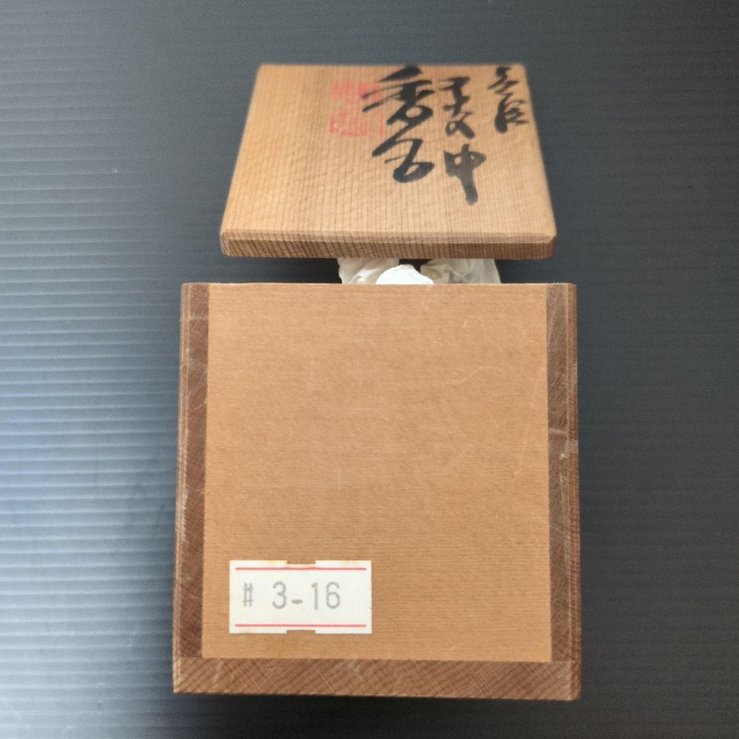 （希少）京焼 清水焼 干支申香合　色絵　猿