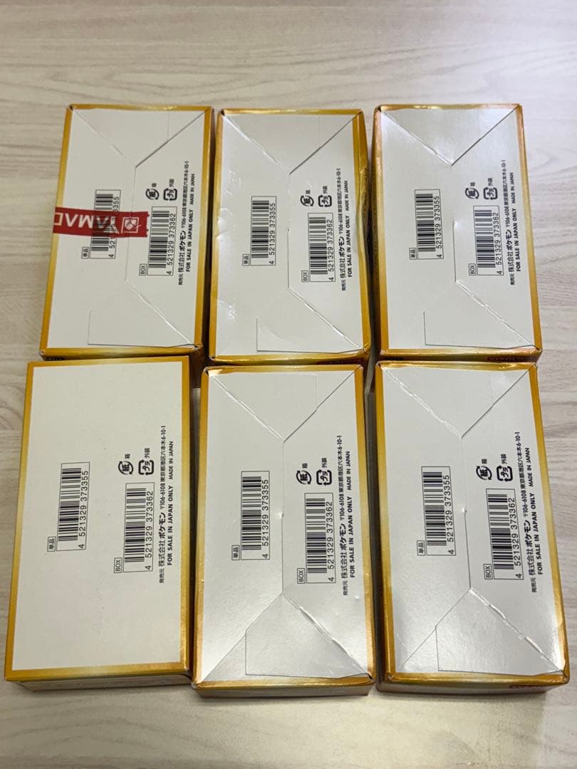 ポケモンカードゲーム　VSTARユニバース　シュリンクなし　6Box