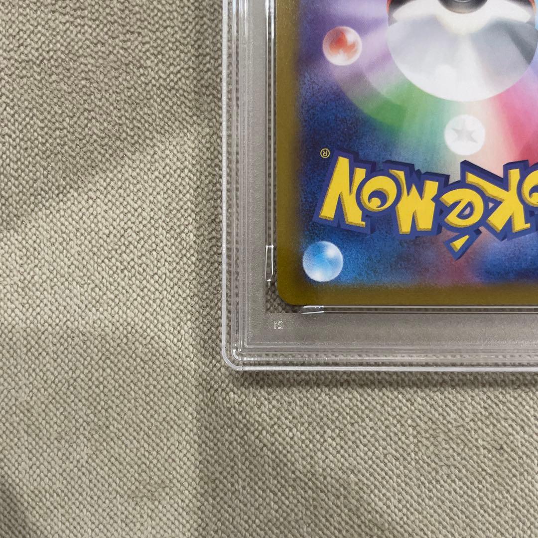 ナンジャモ SAR SV2D クレイバースト 096/071 PSA10