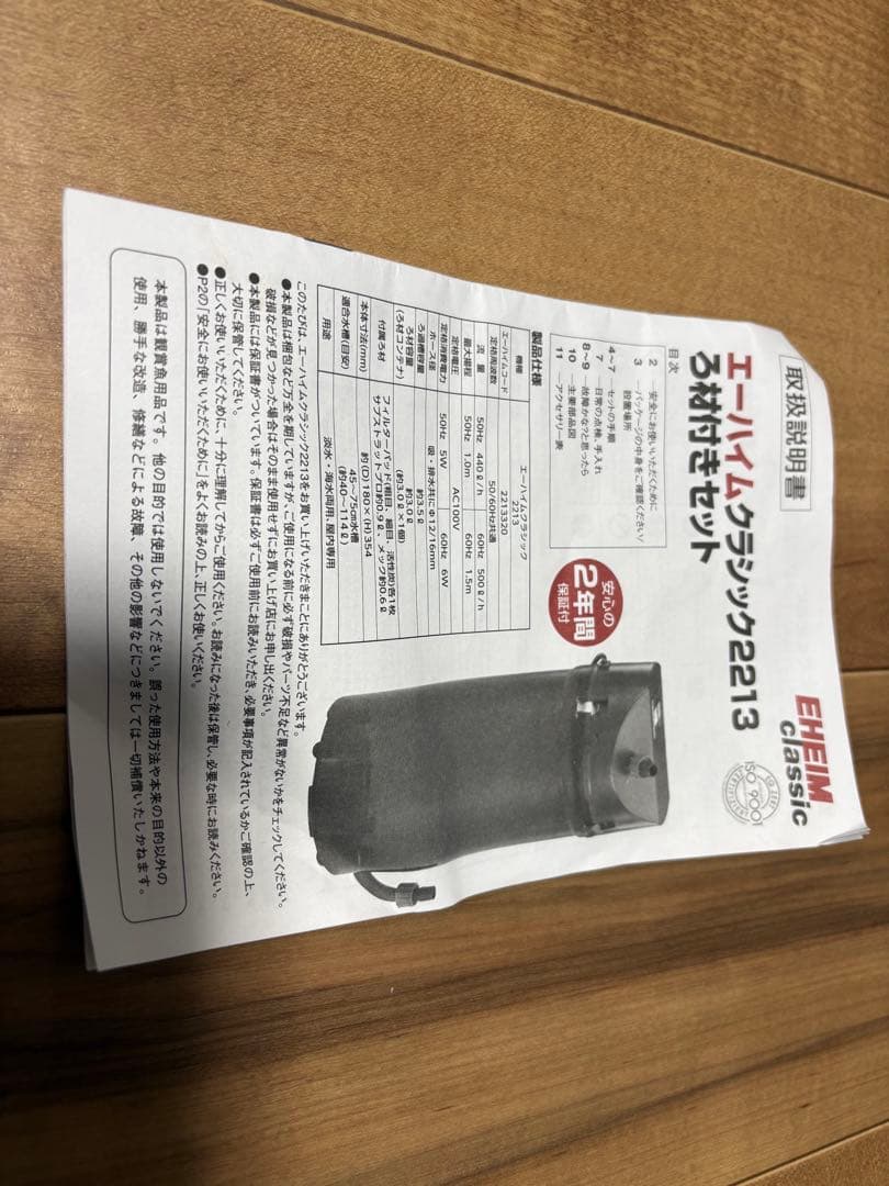 EHEIM 外部フィルター クラシック2213 グレー コンテナ付
