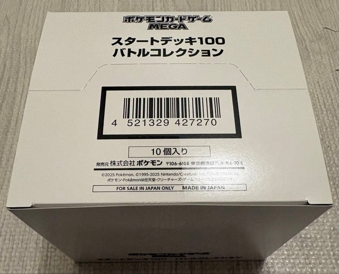 スタートデッキ100 バトルコレクション インナーカートン 白箱 新品未開封