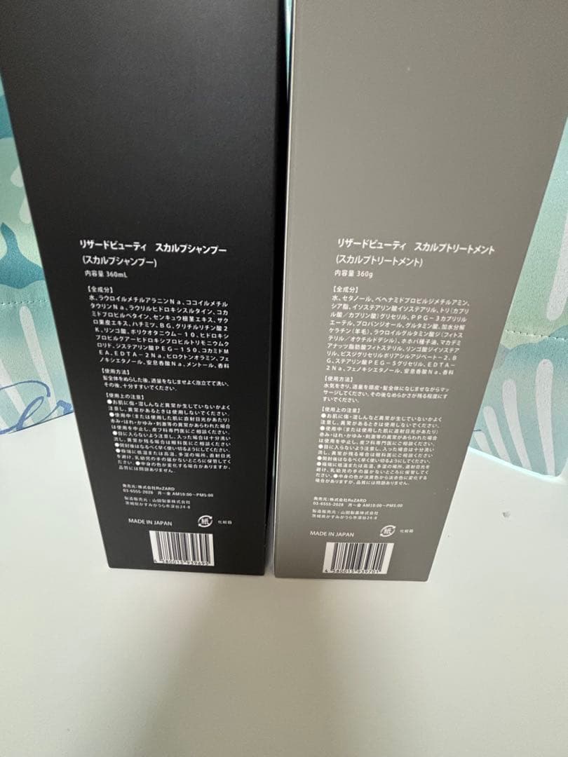 ReZARD beauty スカルプシャンプー&トリートメント