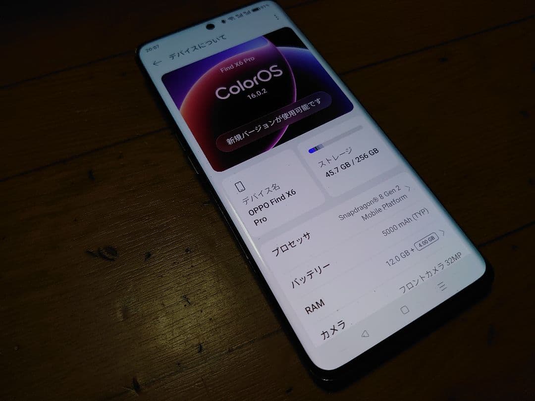 スマートフォン本体 OPPO Find X6 Pro 256GB