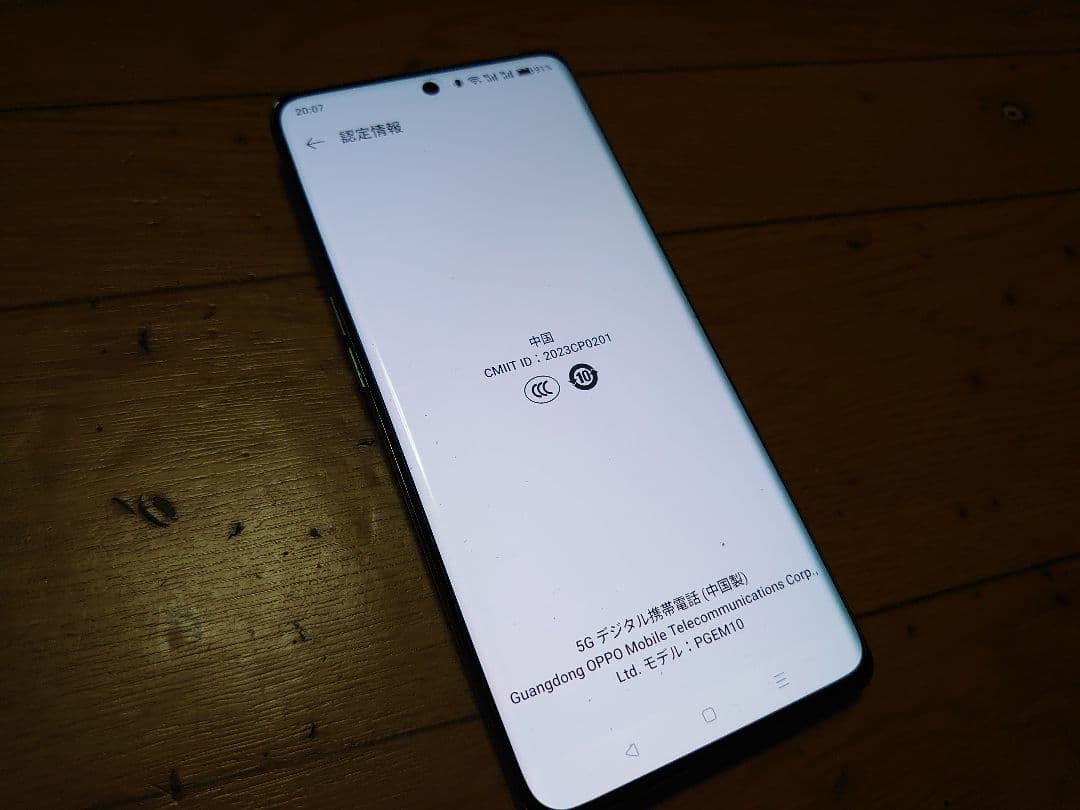 スマートフォン本体 OPPO Find X6 Pro 256GB