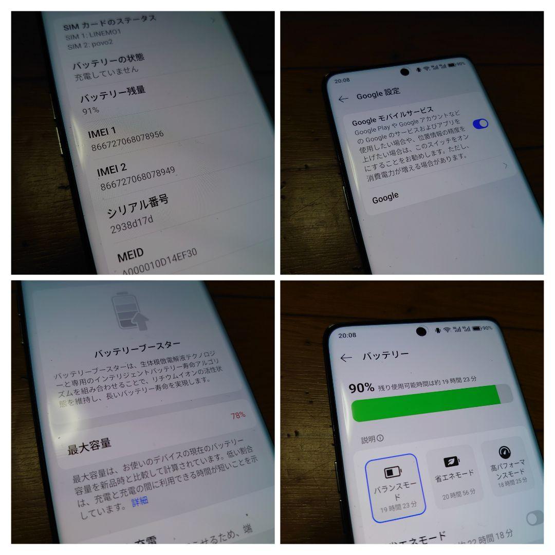 スマートフォン本体 OPPO Find X6 Pro 256GB